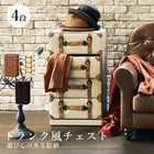 チェスト トランク風 41×32×72cm ダークブラウン