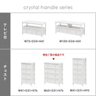 チェスト ホワイトクリスタル 60×31×76cm ホワイト