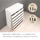 チェスト ワイド 11杯 87×37×116cm ホワイト