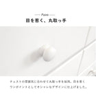 チェスト 丸取っ手 11杯 60×37×146cm ホワイト