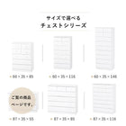 チェスト 丸取っ手ワイド 5杯 87×37×55cm ホワイト