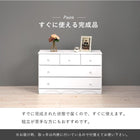 チェスト 丸取っ手ワイド 5杯 87×37×55cm ホワイト