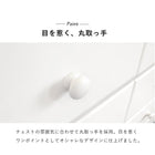 チェスト 丸取っ手ワイド 7杯 87×37×85cm ホワイト