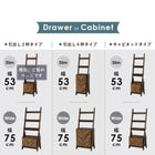 チェストラック 引出し2段 幅53 53×48×187cm ブラウン