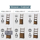 チェストラック 引出し2段 幅75 75×48×187cm ブラウン