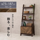 チェストラック 引出し2段 幅75 75×48×187cm ブラウン