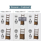 チェストラック 引出し4段 幅53 53×48×187cm ブラウン