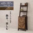 チェストラック 引出し4段 幅53 53×48×187cm ブラウン