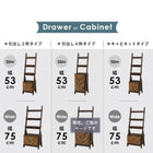 チェストラック 引出し4段 幅75 75×48×187cm ブラウン