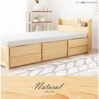 チェスト付ベッド(セミシングルショート) 84.5×193×78.5cm ライトブラウン