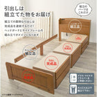 チェスト付ベッド(セミダブル) 124.5×208.5×78.5cm ライトブラウン