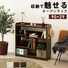 ディスプレイラック 94×29×90cm ブラウン