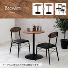 テーブル&チェア3点セット 丸型 60×70cm ブラウン