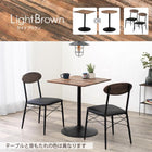 テーブル&チェア3点セット 丸型 60×70cm ブラウン