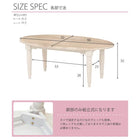 テーブル ブロカント オーバルタイプ 90×50×35cm ホワイト