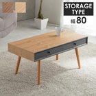 テーブル モダン 引出しタイプ 2杯 80×40×37cm ブラウン