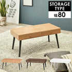 テーブル 天然木両面引出し 80×40×37cm ブラウン