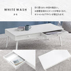 テーブル 天然木両面引出し_100×50×37cm ホワイトウォッシュ