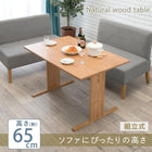 テーブル 110×70×65cm ナチュラル