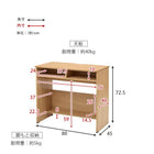 デスク 80×45×72.5cm ブラウン