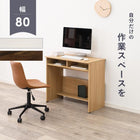 デスク 80×45×72.5cm ブラウン