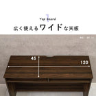 デスク 120×45×72.5cm ブラウン