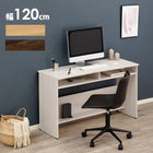 デスク 120×45×72.5cm ブラウン