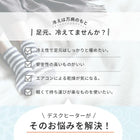 デスクヒーター 46×36×3cm ブラック