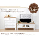 テレビ台 カントリー調 120×40×45cm ホワイト