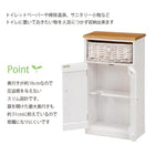 トイレラック 34×16×62cm ホワイト