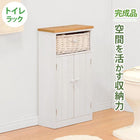 トイレラック 34×16×62cm ホワイト