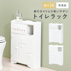 トイレラック ハートあり 45×14×63cm ホワイト