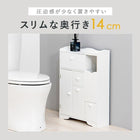トイレラック ハートあり 45×14×63cm ホワイト