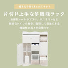 トイレラック ハートあり 45×14×63cm ホワイト