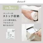 トイレラック ハートあり 45×14×63cm ホワイト