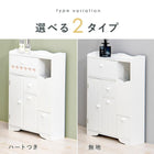 トイレラック ハートあり 45×14×63cm ホワイト