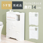 トイレラック ハートあり 45×14×63cm ホワイト