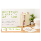トイレラック 40×16×60cm クリーム