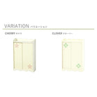 トイレラック 40×16×60cm クリーム