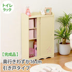 トイレラック 40×16×60cm クリーム