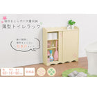 トイレラック 60×16×60cm クリーム