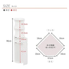 トイレラック オープンタイプ 16×16×90cm ホワイト
