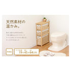 トイレラック バスケット 19×45×64cm ナチュラル