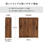 トイレラック 幅59×奥行19.5cm ホワイト