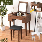 ドレッサー ストレート脚 53×40×104cm ダークブラウン