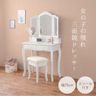 ドレッサーセット ドレッサーセット 75×40×138cm ホワイト