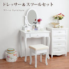 ドレッサーセット 70×40×130cm ホワイト