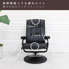 パーソナルチェアー 67×76×85cm ブラック