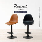 バーチェア チェア昇降タイプ 45×46×94cm ブラック