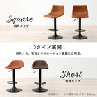 バーチェア チェア昇降タイプ 45×46×94cm ブラック